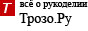 Трозо.Ру - сайт о рукоделии и различных видах хобби